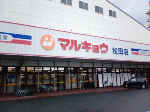 松田店