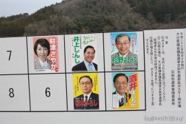 県議選日田選挙区ポスター23.4.3